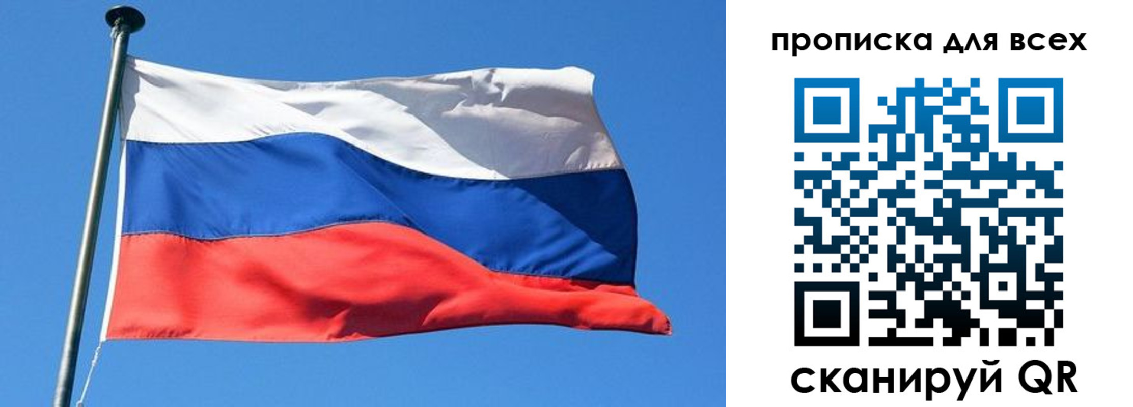 где прописаться в Барыше