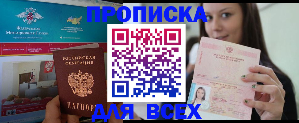 пропишу в квартире в Барыше