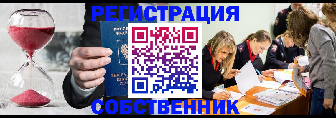 прописка для военкомата в Барыше