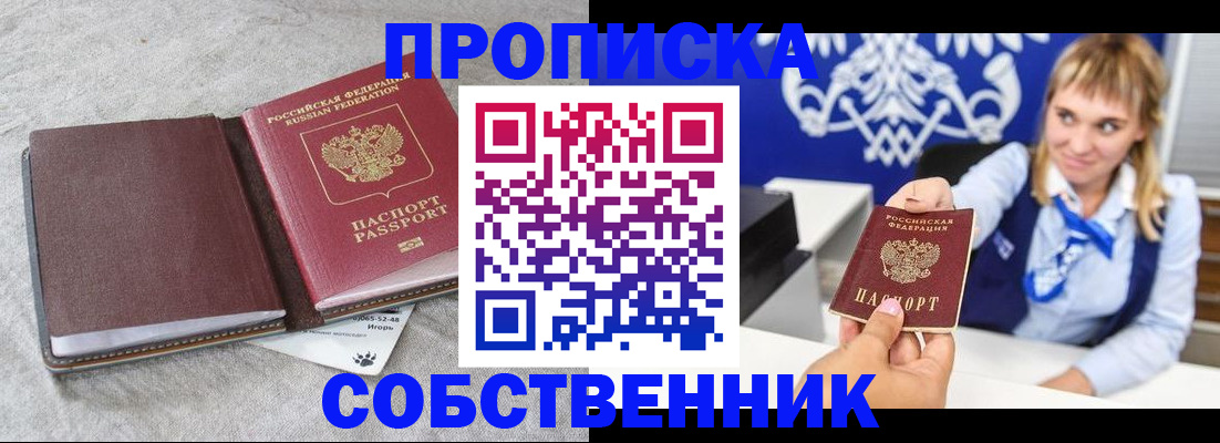 пропишу в квартире в Барыше
