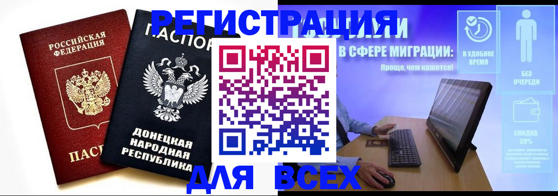 прописка для школы в Барыше