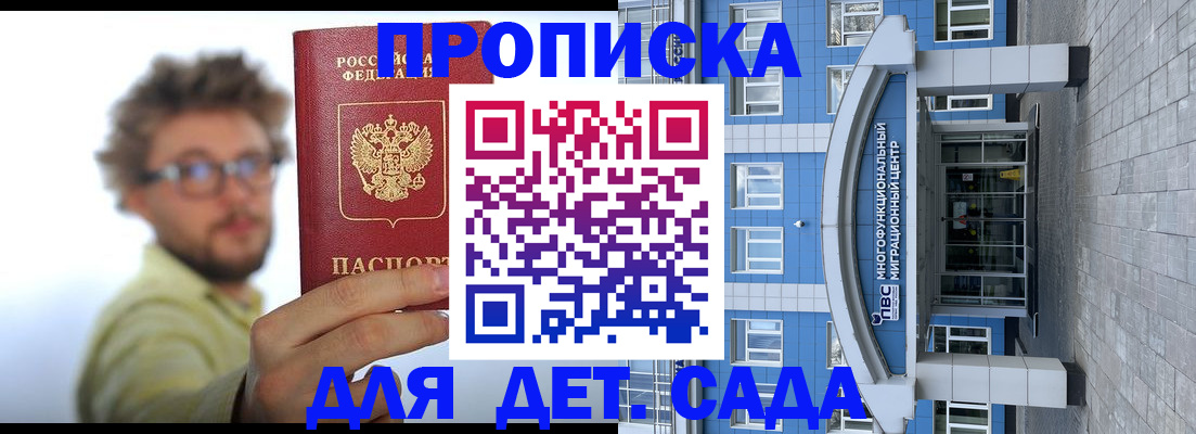 прописка от собственника в Барыше