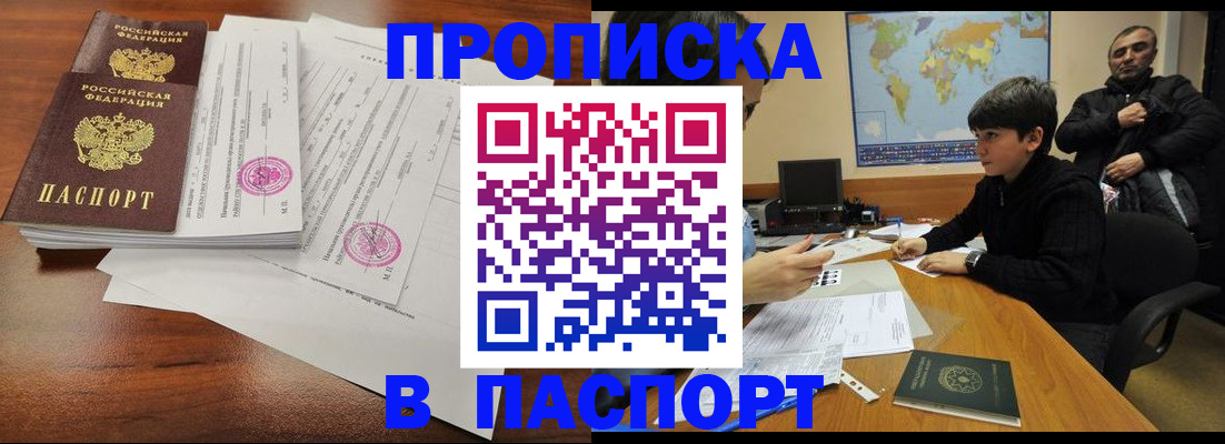 временная регистрация адрес в Барыше